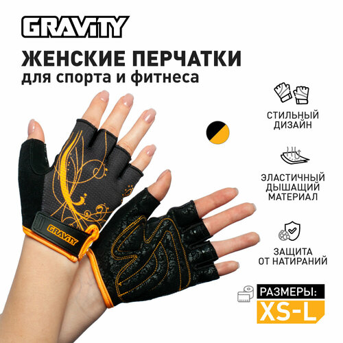 Женские перчатки для фитнеса Gravity Air Vent черные, M