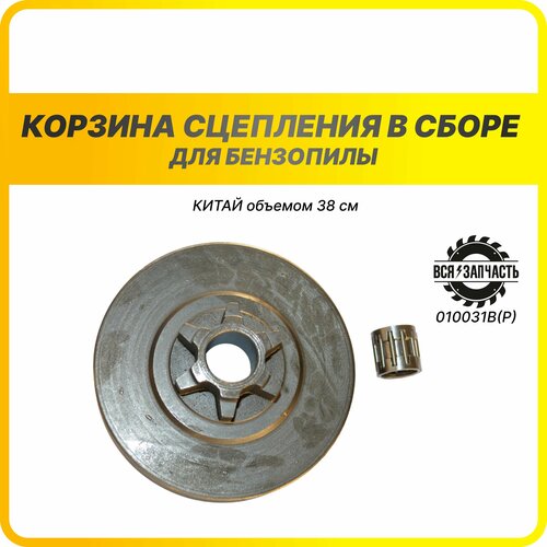 комплект поршня цилиндра 40 5 мм для бензопилы partner p340 p350s p360s mpn 583838201 584791401 Корзина сцепления в сборе цельная для бензопилы китай объемом 38 см, PARTNER P340S, P350S, P360S; 6 зубьев, монолити - 010031B(P)VZ