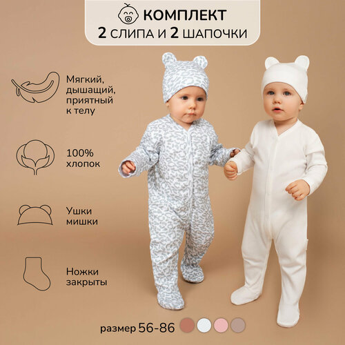 фото Комбинезон amarobaby nature, закрытая стопа, комплект из 2 шт., размер 56-62, серый