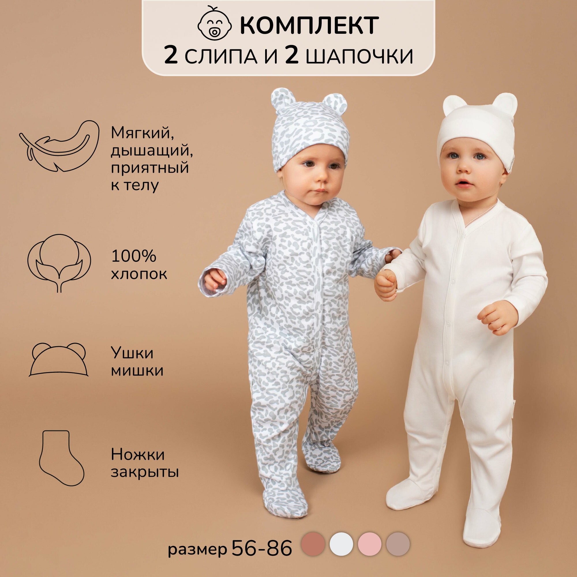 Комбинезон Amarobaby Nature