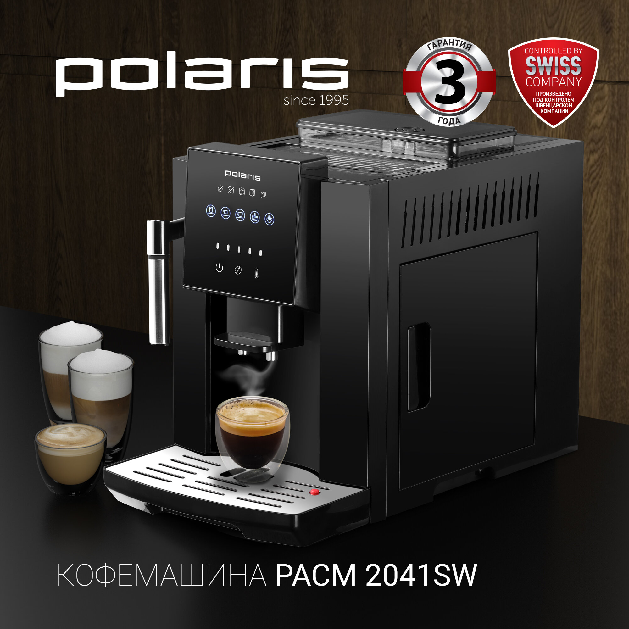 Кофемашина Polaris PACM 2041SW - фото №2