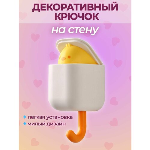 Крючок настенный самоклеящийся с котиком