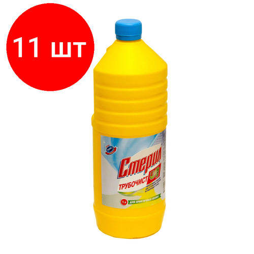 Комплект 11 шт, Средство для прочистки труб Стерил Трубочист 1л