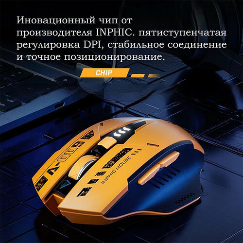 Беспроводная Бесшумная мышь Inphic A9 Механическая игровая мышь USB Bluetooth 2400 dpi 190000₽