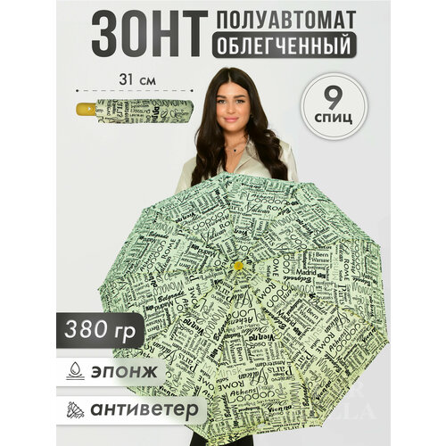 фото Зонт rainbrella, полуавтомат, 3 сложения, купол 99 см, 9 спиц, система «антиветер», чехол в комплекте, для женщин, бежевый