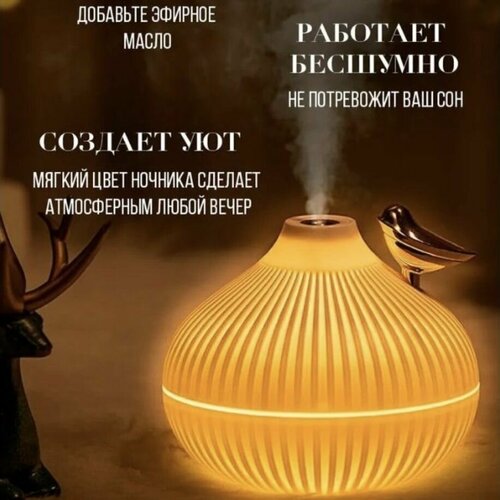 Увлажнитель воздуха аромадиффузор ночник в форме луковицы 139900₽