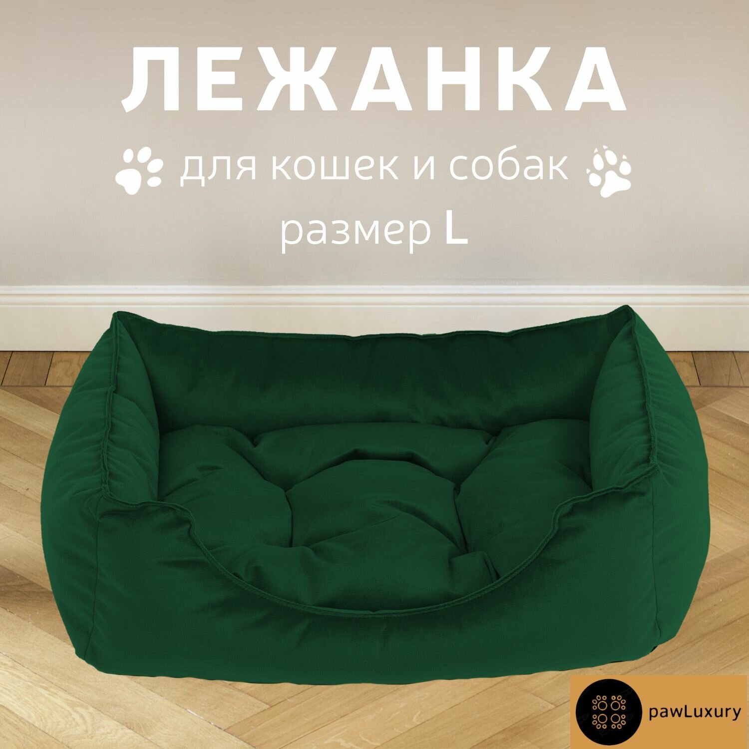 Лежанка для животных Premium L Зелёная