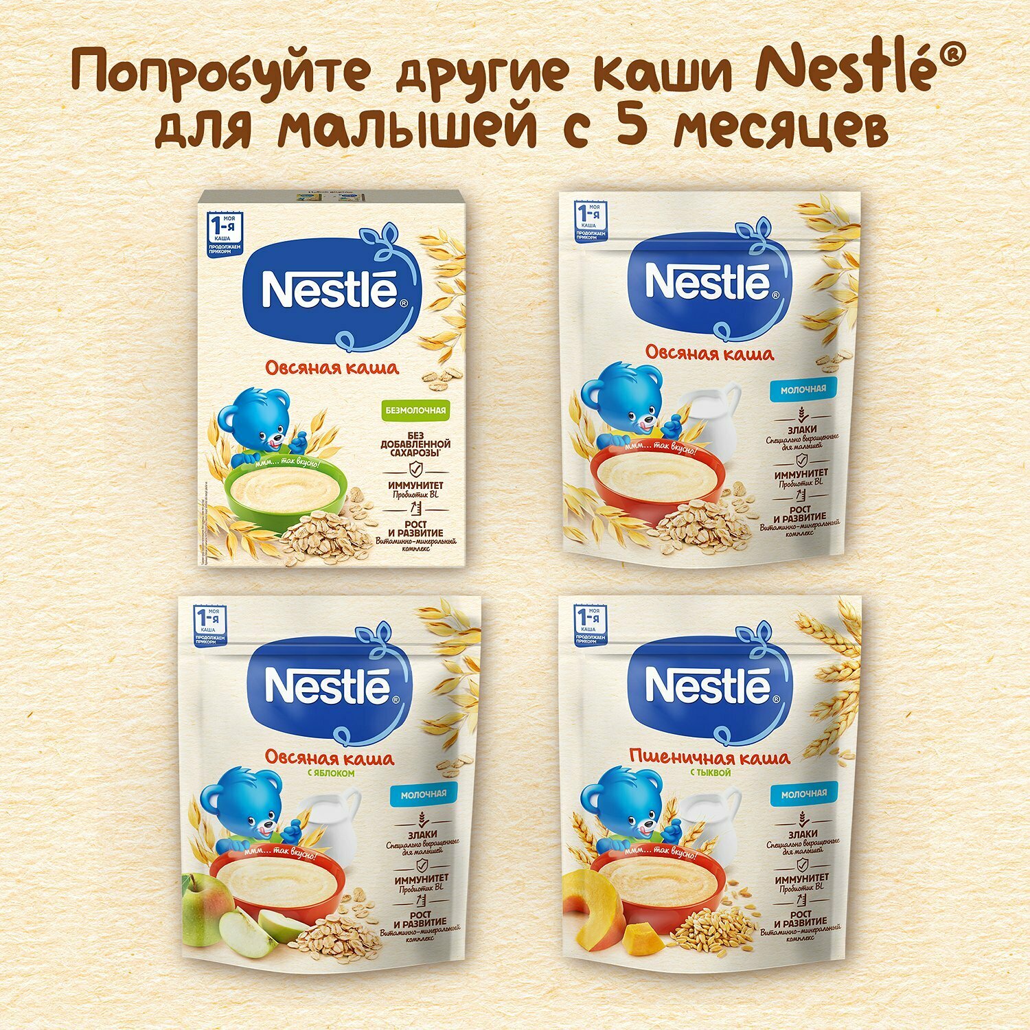 Каша Nestle Молочная гречневая Курага с 5 месяцев 200г - фото №17