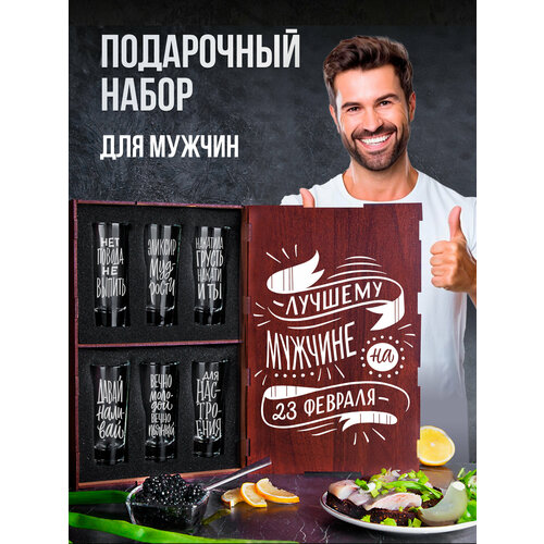Подарочный набор мужчине на 23 февраля Стопки для водки текилы