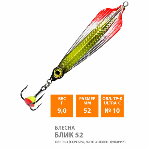 фото Блесна для рыбалки зимняя aqua блик 52mm 9g цвет 04