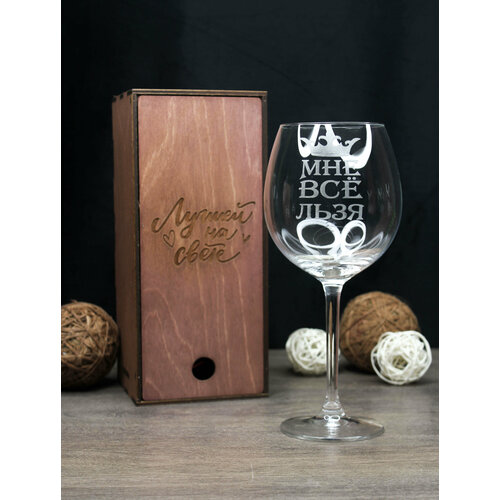 Бокал с гравировкой 