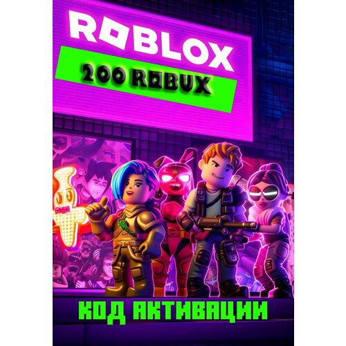 Игровая валюта платформы Roblox - 200 Robux / Пополнение счета Roblox на 200 Robux / Roblox Gift Card (Весь мир, Россия, Беларусь)