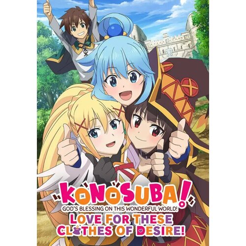 KONOSUBA - God's Blessing on this Wonderful World! Love For These Clothes Of Desire! (Steam; PC; Регион активации все страны) фигурка nendoroid swacchao konosuba god s blessing on this wonderful world legend of crimson darkness 9 см 4580590126305