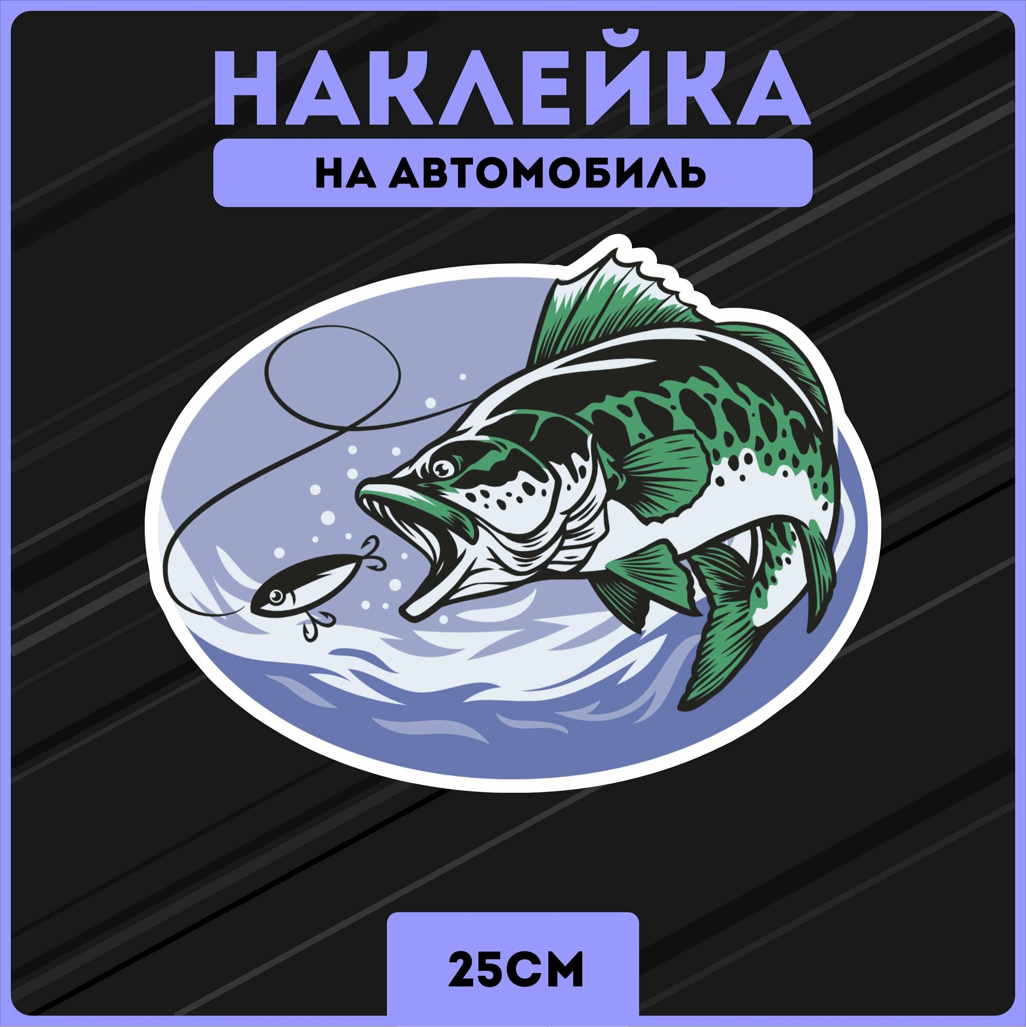 Наклейки на авто рыбак рыбалка, KRASNIKOVA, наклейка тюнинг, на автомобиль, машину, прикольные