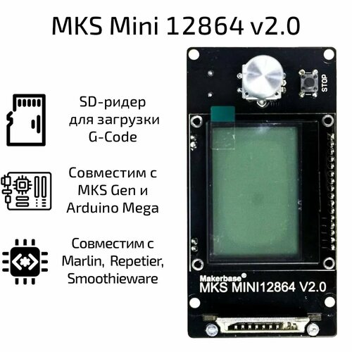 LCD дисплей Makerbase MKS Mini 12864 v2.0 жк дисплей 12864 12864 06d 12864 жк модуль cog с китайским шрифтом матричный экран интерфейс spi