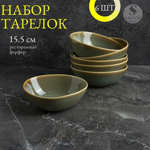 Набор фарфоровых тарелок для супа и салата 6 шт