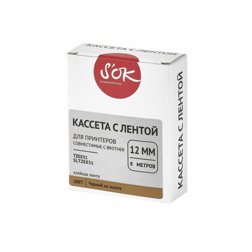 Кассета с лентой для Brother TZE831, цвет черный на золотом, ширина 12мм, длина 8м , SOK