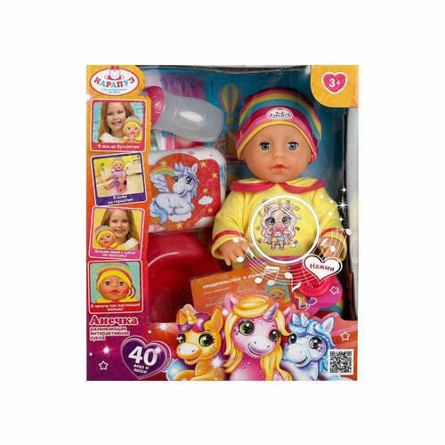 Пупс Карапуз Шаинский 347676