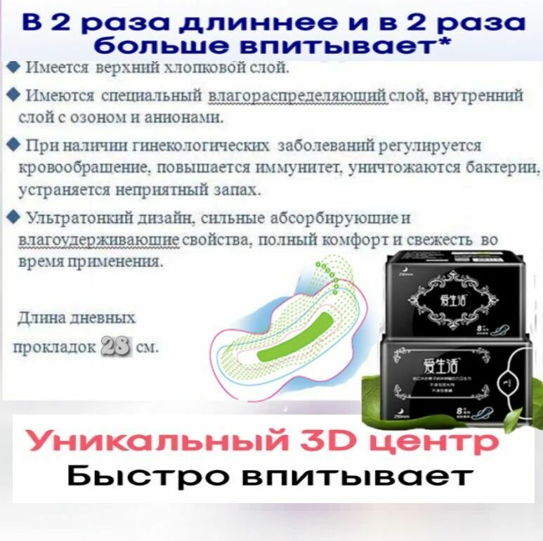 Прокладки антибактерицидные, присыпка 8шт