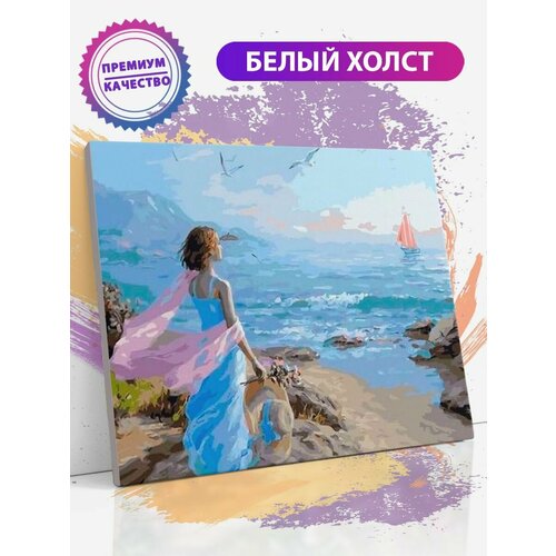Картина по номерам на холсте с подрамником, Лето, девушка и море, 40х50 см