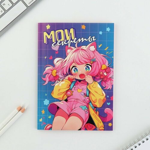 ArtFox Личный дневник для девочки А5, 50 л. «Мои секреты»