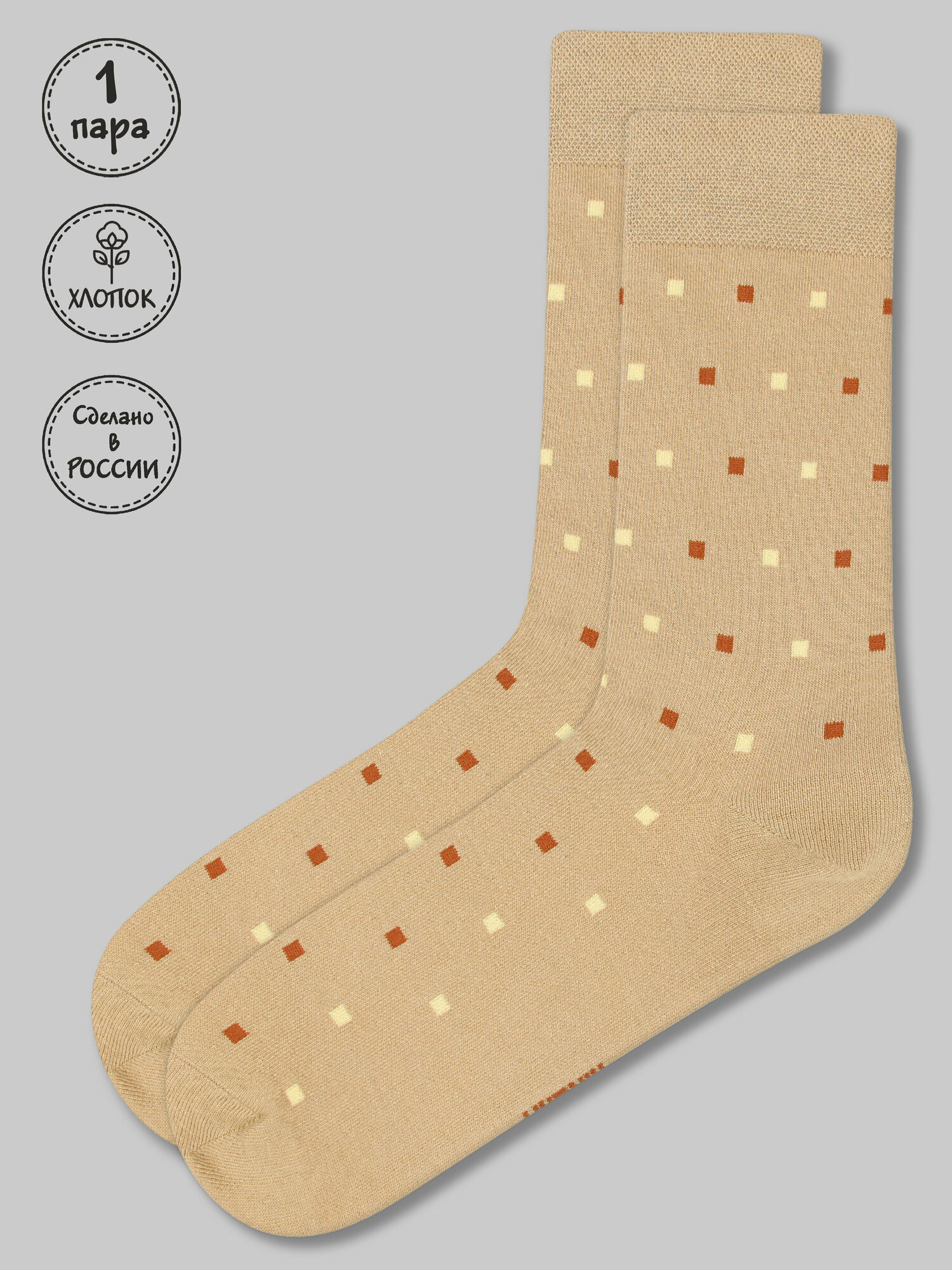 Носки Kingkit, размер 36-41, бежевый