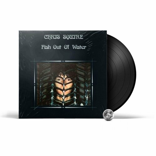 Chris Squire - Fish Out Of Water (LP) 2023 Black, Gatefold Виниловая пластинка старый винил atlantic chris squire fish out of water lp used
