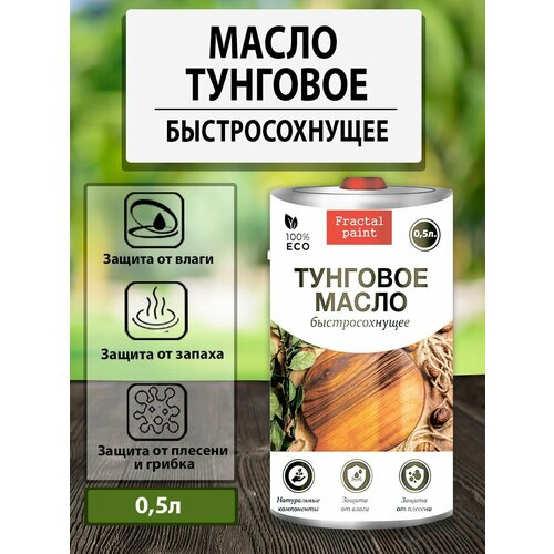 масло тунговое для дерева oak affection 1000 мл Тунговое масло для дерева (500 мл быстросохнущее)