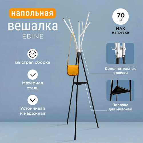 Вешалка напольная в прихожую металлическая стойка 3546₽