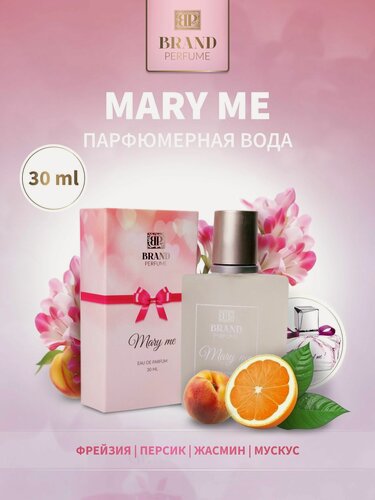 Изображение товара Парфюмерная вода Brand Perfume "Mary Me", 30 мл, для женщин, фруктово-цветочные