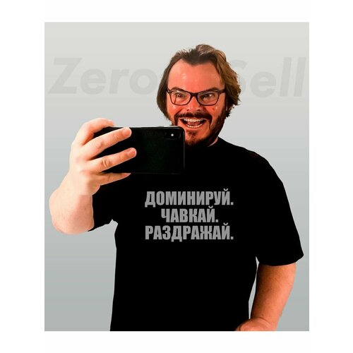 фото Футболка доминируй чавкай раздражай, размер xxxl, черный zerosell