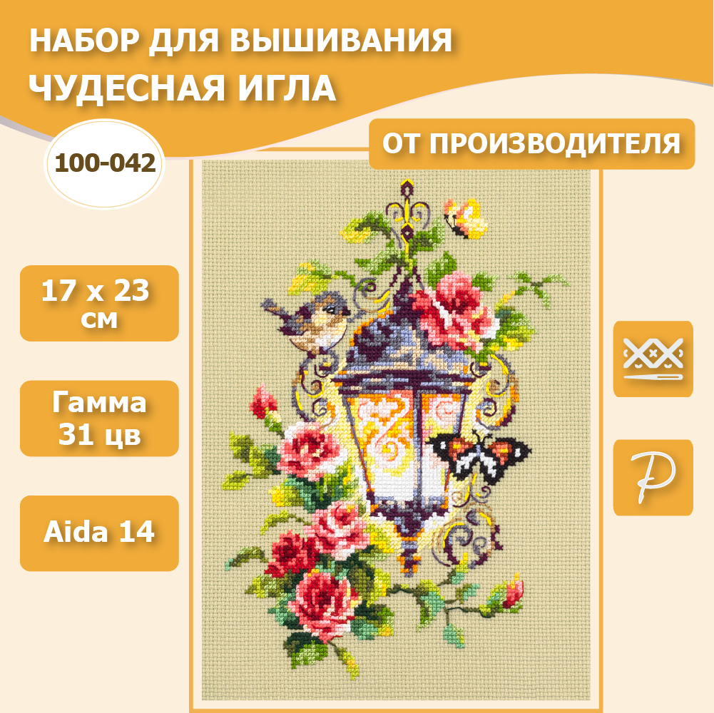 100-042 Свет вдохновения Чудесная игла - фото №14
