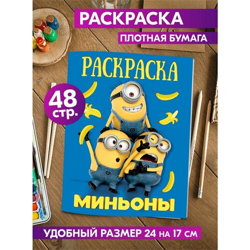 Раскраска для девочек, мальчиков, малышей антистресс 