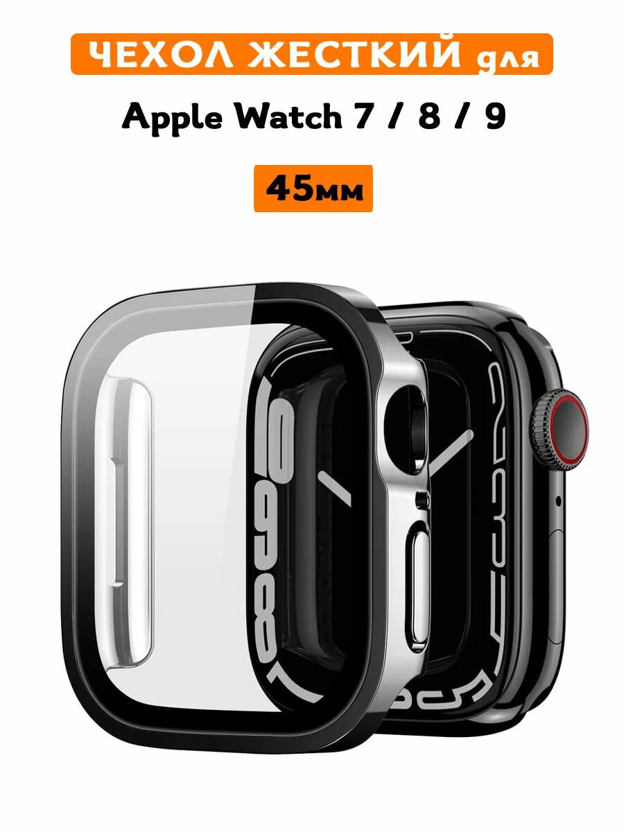 Чехол для Apple Watch Series 7 / 8 / 9 (45 мм) Dux Ducis Hamo Series черный