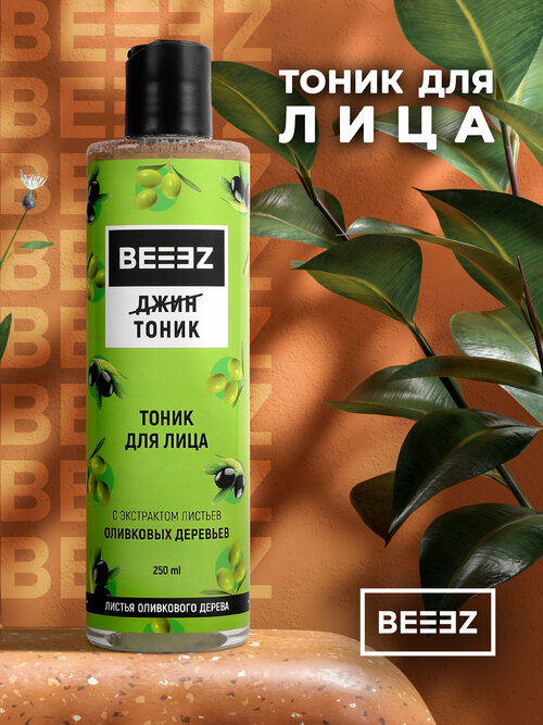 Тоник для лица BEEEZ 