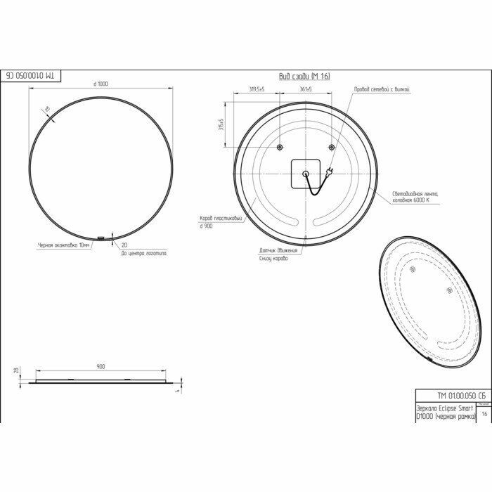 Зеркало с подсветкой круглое в черной раме 100x100 для ванной Cersanit ECLIPSE 64198 - фотография № 18