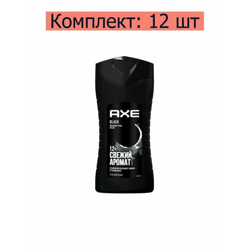 Axe Гель для душа Black, 250 мл, 12 шт