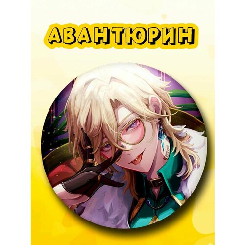 Значок, мультиколор