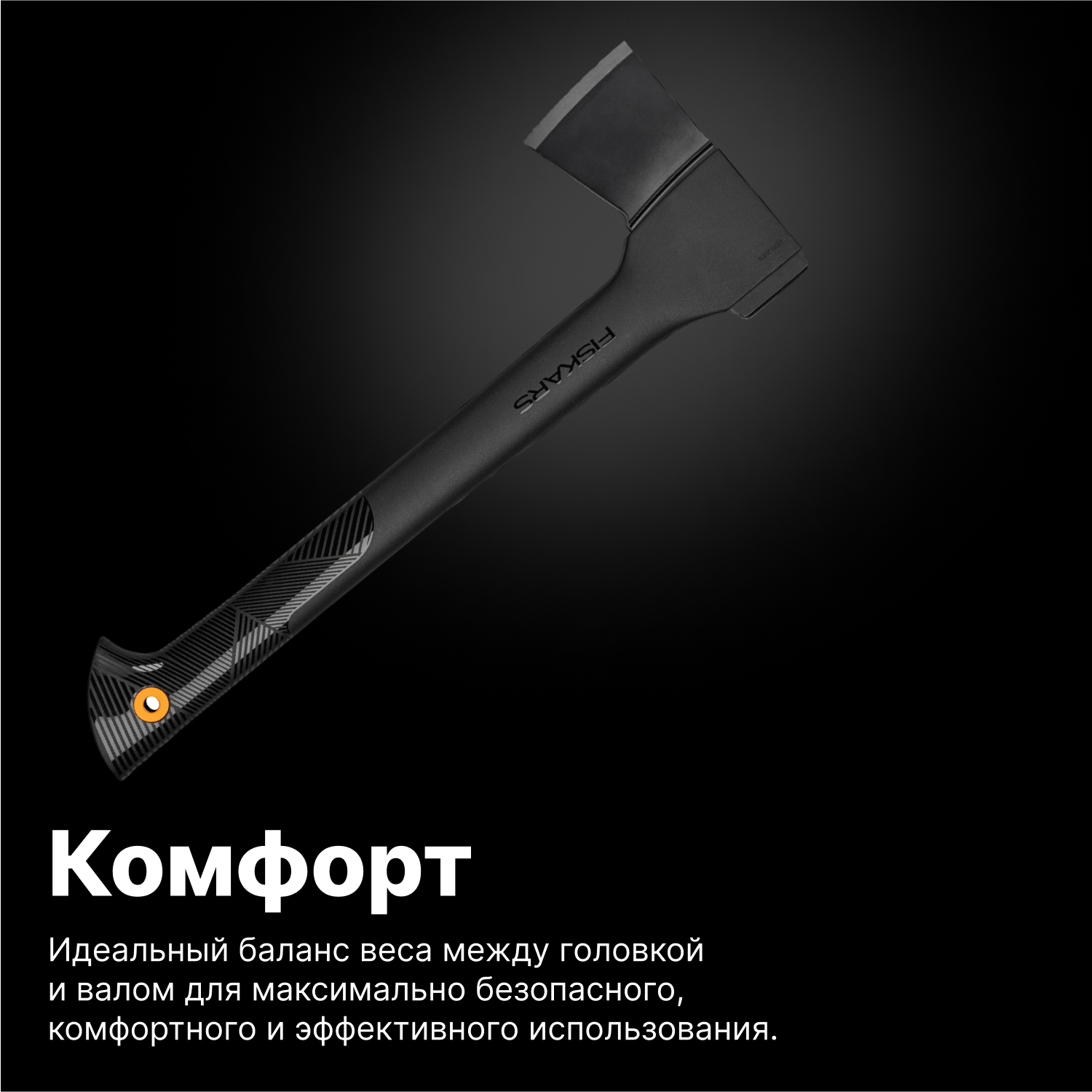 Топор универсальный 1 кг FISKARS Solid A10 (1051085)