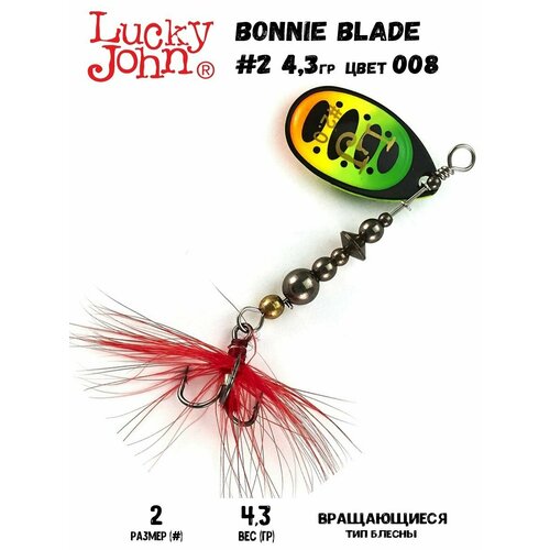 Блесна вращающаяся Lucky John Bonnie Blade №2 4.3 г 008
