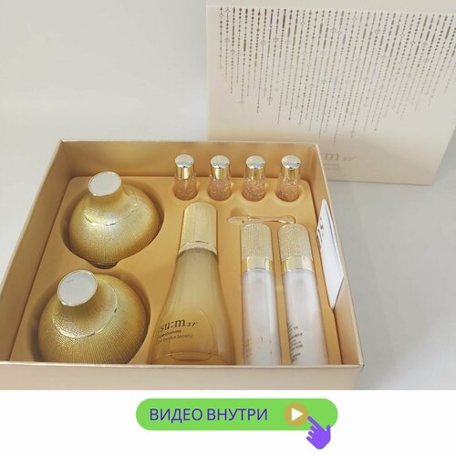 SU: M37 Losec Summa Elixir Golden косметический набор антивозрастной su m37 losec summa elixir special gift set