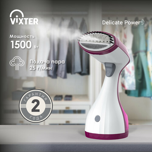 Отпариватель для Одежды Ручной Vixter GSH-1600 303800₽
