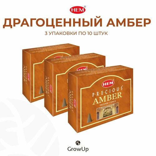 фото Набор hem драгоценный амбер янтарь - 3 упаковки по 10 шт - ароматические благовония, конусовидные, конусы с подставкой, prosious amber - хем