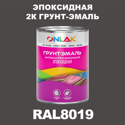 фото Эпоксидная антикоррозионная 2к грунт-эмаль onlak в банке (в комплекте с отвердителем: 1кг + 0,1кг), быстросохнущая, полуматовая, по металлу, по ржавчине, по дереву, по бетону, банка 1 кг, ral8019