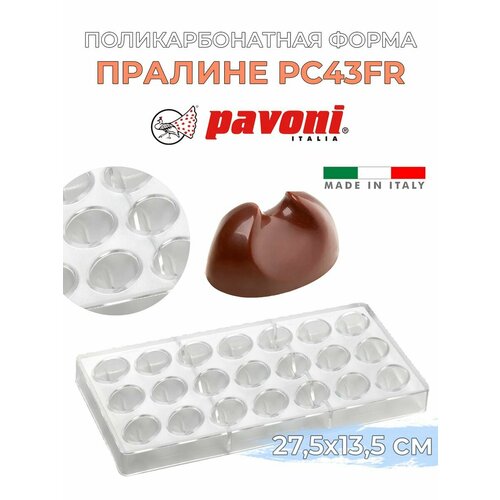 Поликарбонатная форма для шоколада конфет пралине 21 ячейка