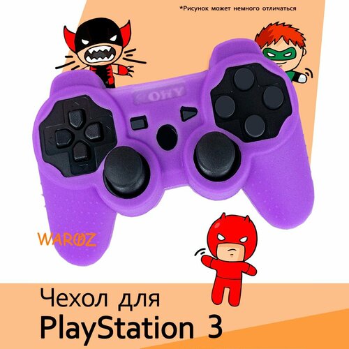 Чехол для геймпада PlayStation 3 Dualshock 3