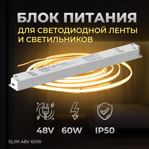 Блок питания, контроллер, трансформатор для светодиодной ленты и светильников SLIM 48V 60W IP50