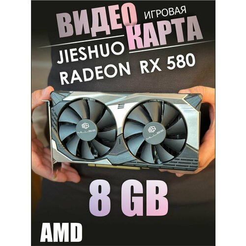 Видеокарта Radeon rx 580 8gb amd игровая для компьютера