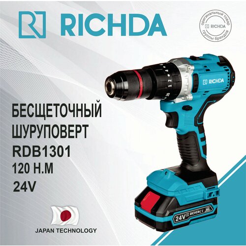 Беcщеточная ударная дрель-шуруповерт RICHDA RDB1301 24В 2.0А. ч 120Нм