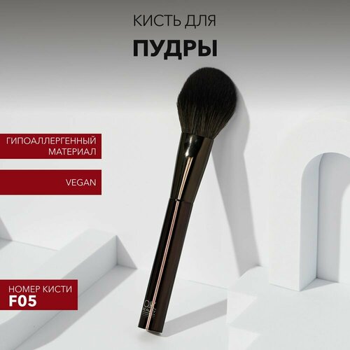OK BEAUTY Кисть для пудры F05 из кукурузного волокна искусственный ворс 1040₽